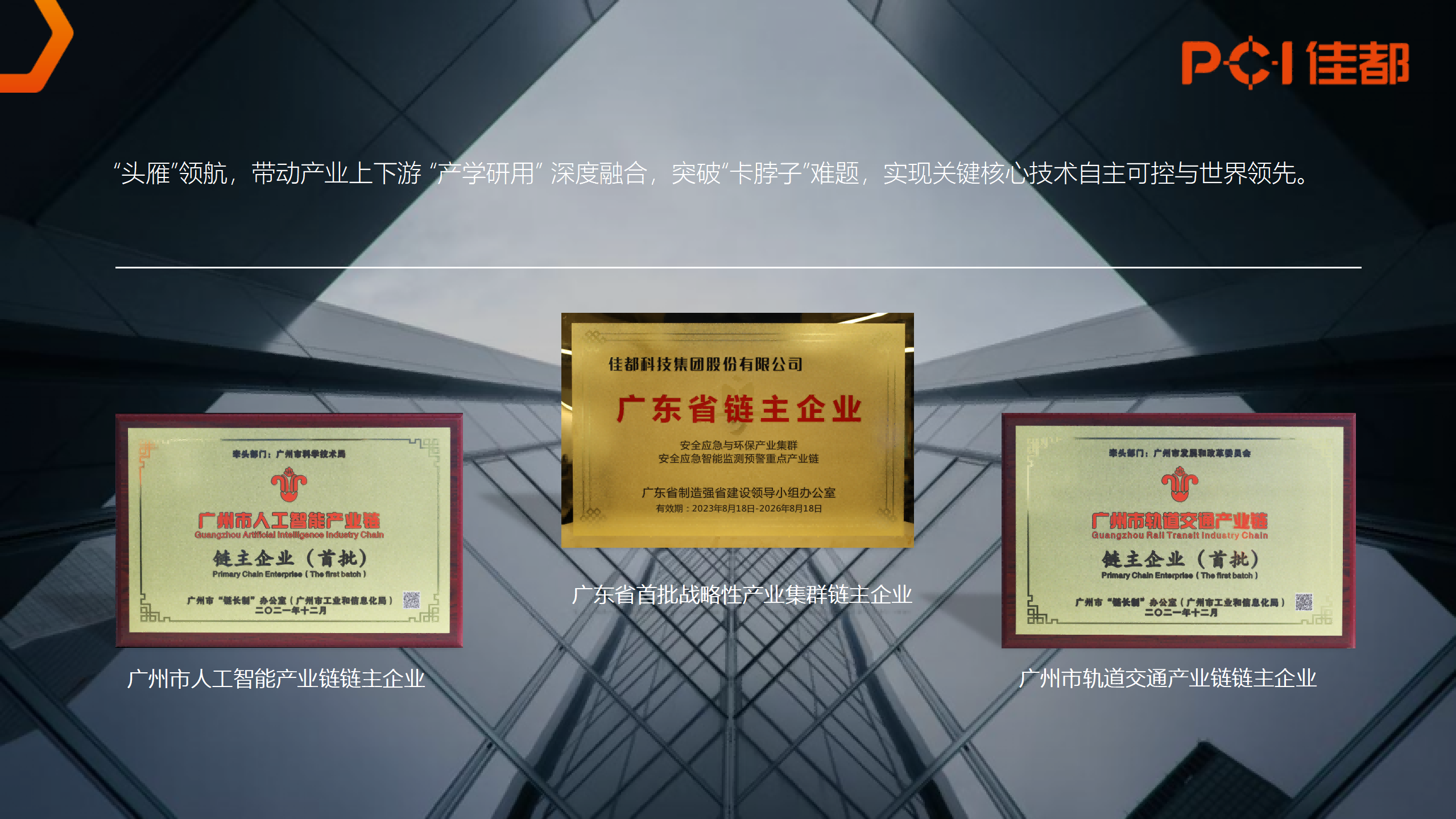 2024.07.01Huatihui科技集团介绍（原版）_08(1).png